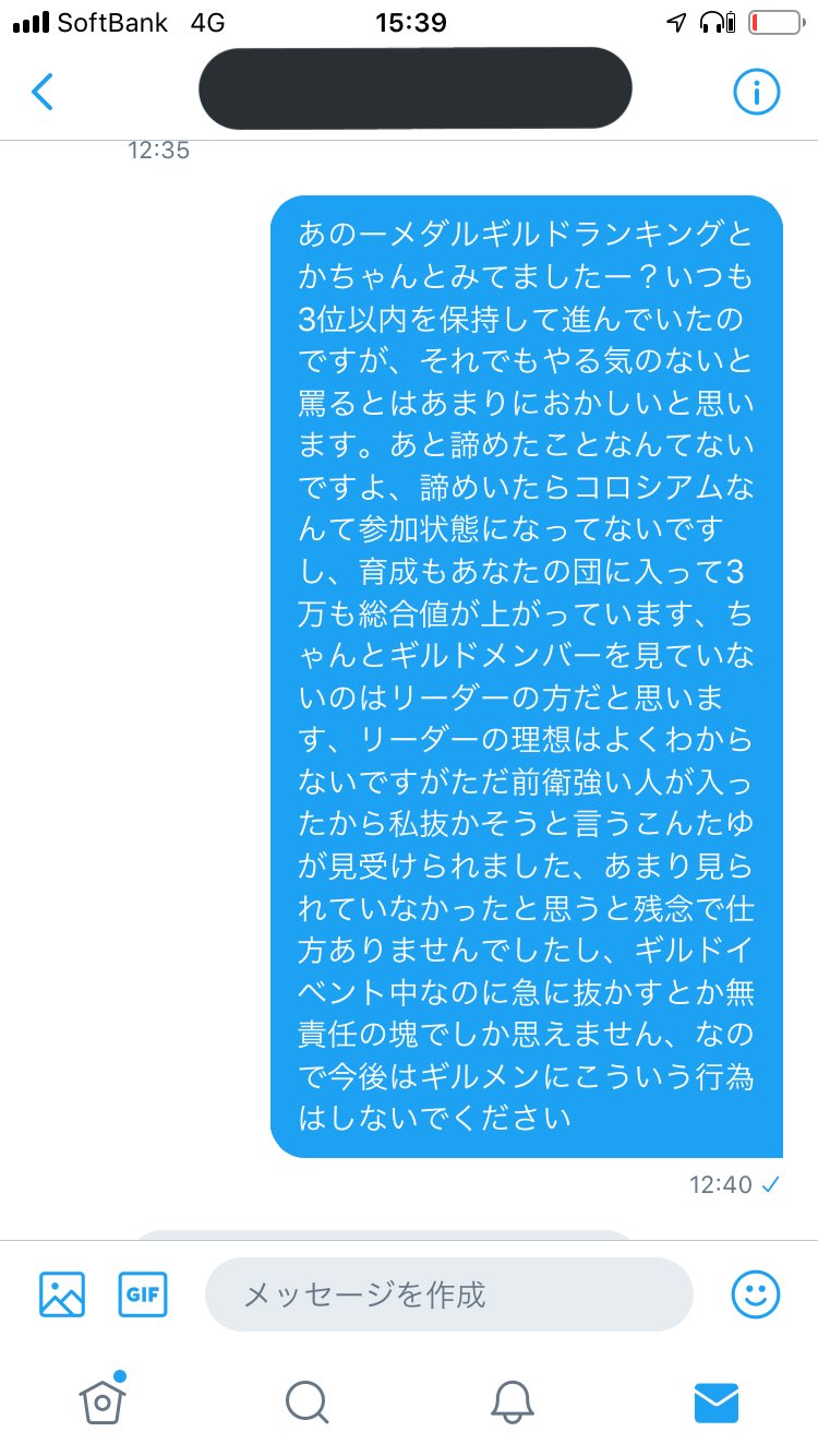 みこ リアル優先な為低浮上 シノアリスのギルドを無言脱退させられて正直頭にきてます こういう人が頼りになる仲間たちとか安っぽく言わないでほしい あと今抜かすにしても正直無責任な気がします まわりの人にこういう人が増えないように願います