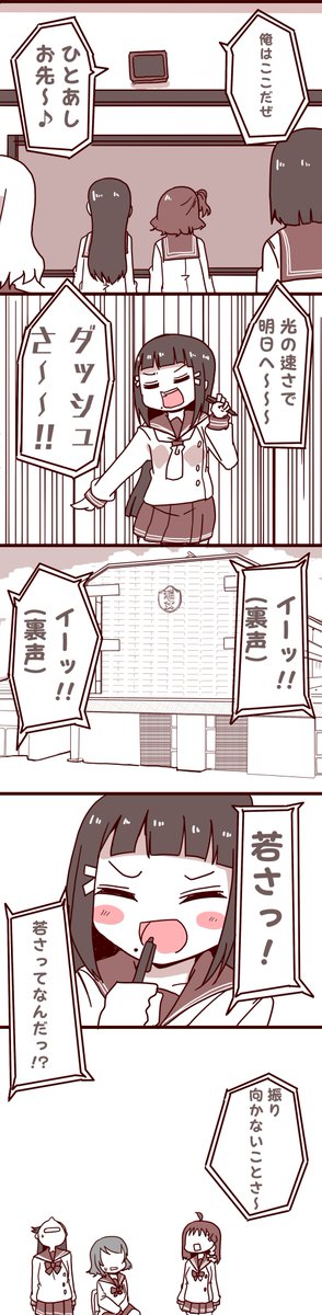 1週間くらいあだ名が宇宙刑事になった生徒会長 
