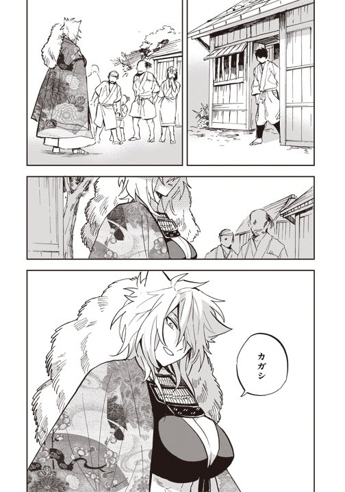 くらげバンチ 公式 Twitter પર ねじけもの 最終話更新されました 復讐の旅の果てに カガシと縣が見つけた答えとは そして コミックス第３巻は１月発売予定です ねじけもの 肋家竹一 第14話 縣とカガシ くらげバンチ T Co Jiiku2ux1y ねじけ