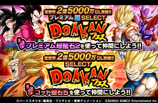 ドラゴンボールz ドッカンバトル 公式 終了間近 プレミアム超龍石2 ゴッド龍石5 の交換期限は10 11 木 16 59まで 忘れずに交換して ラインナップの中から好きなキャラクターを仲間にしよう ドッカンバトル ドラゴンボール 期間中に使用