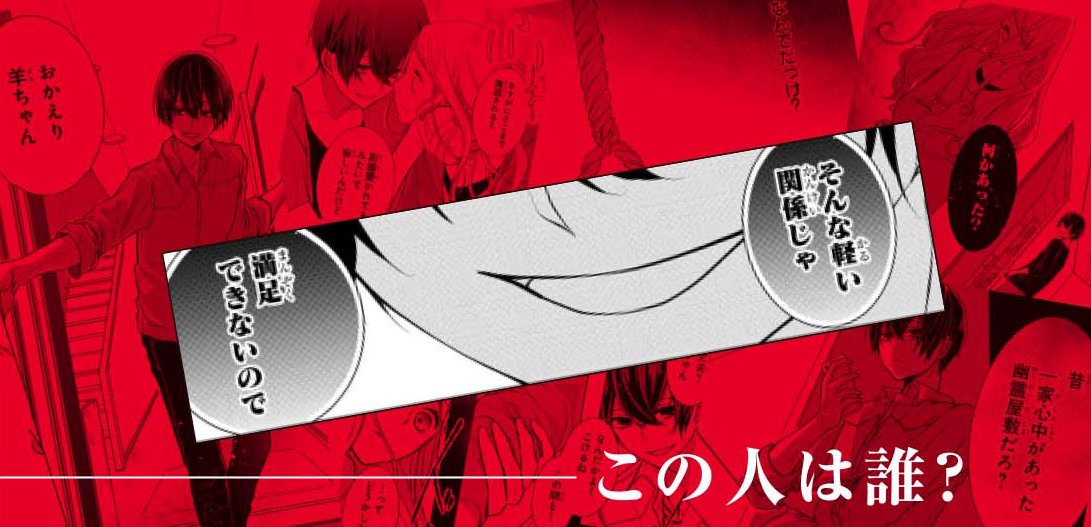 【本日10/5発売】
海道ちとせ「 #恋と心臓 」①巻 

ときめくのにちょっとコワイ!?
でもときめいちゃう!
幼馴染を自称する謎の美男子・春馬と同居することになった羊は!?

#マンガPark ではボイスドラマも配信中✨
羊(CV #高橋李依 )  春馬(CV #斉藤壮馬 ) 
▼アプリDL→https://t.co/sVvzUjEOQD 