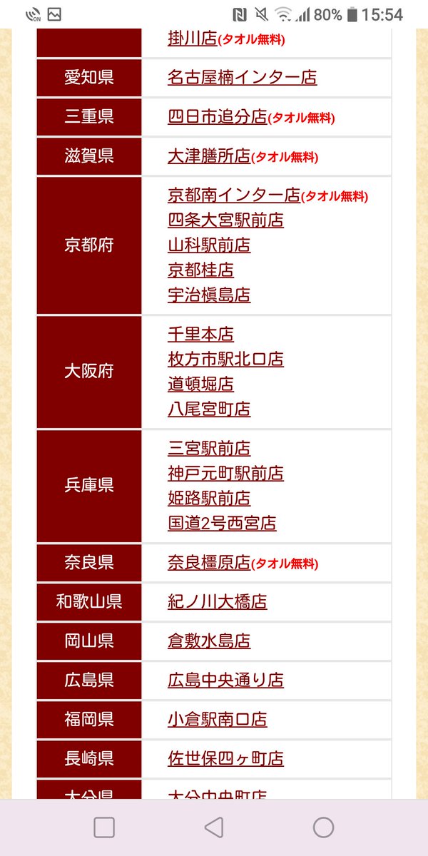 ニナタさんのツイート 快活クラブ遂に一部店舗でシャワー無料にしてきやがったww ニナタさんのツイート 快活クラブ遂に一部店舗でシャワー無料にしてきやがったww