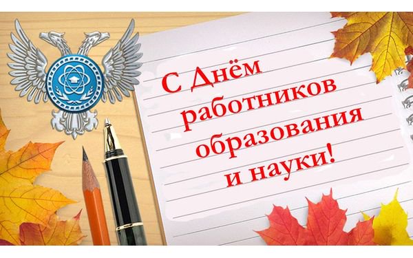 Открытка с днем образования и науки, неаполь