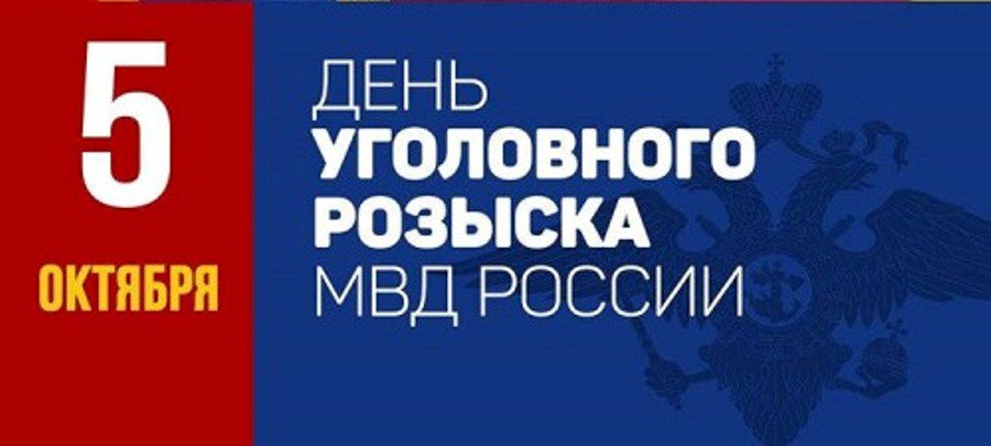 Открытки с днем оперативного работника мвд, обручальные кольца