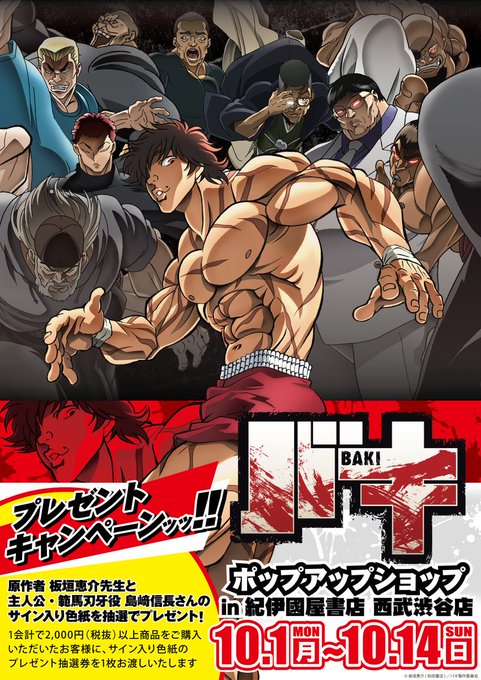 バキアニメのtwitterイラスト検索結果 古い順