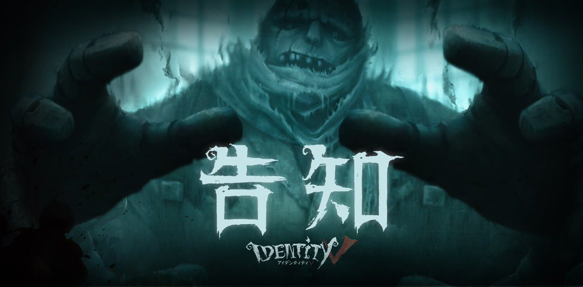 公式 Identityv 第五人格 協力狩りモード対応機種リスト 探偵の皆様 協力狩りモードは 暫く一部の機種でしかプレイできないの 対応機種リスト Ios Iphone6 Ipad Air2及びそれ以上 Android スナップドラゴン808exynos 74 Kirin 935または同性能