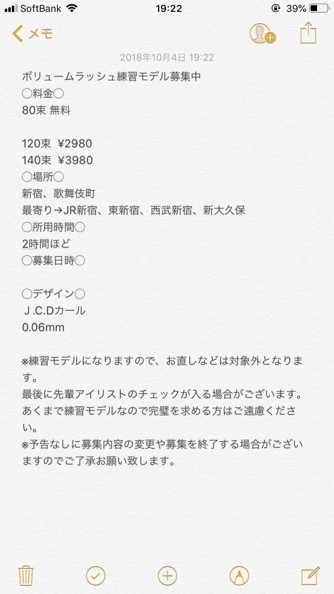 eyelashmodel111's tweet photo. ボリュームラッシュ練習モデル募集中です⭐️
束数記載の上DMして下さい。
10/8
14時〜
16時〜
お時間ご相談くださいませ！
先着順となります🙇‍♂️
#マツエク #マツエクモデル #募集中 #マツエクモデル募集中 #急募 #無料 #新宿 #今日 # #新大久保
お気軽にDMからお願いします⭐️ https://t.co/OPAu0SDuMK
