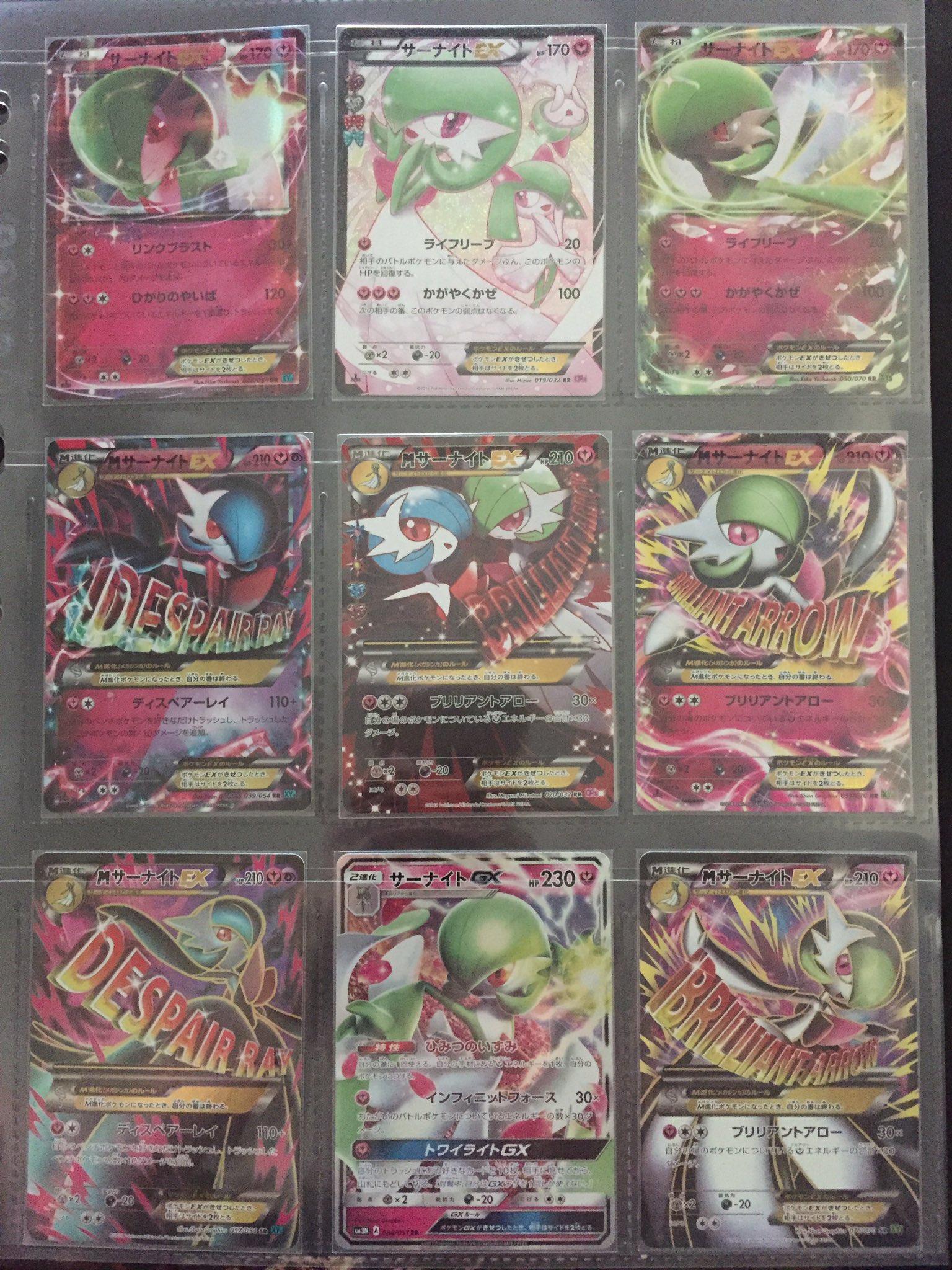 針音ずみ Di Twitter 9枚のポケカ サーナイトとメガサーナイトが大好きで集めました 特に色違いのメガサーナイトが大のお気に入りです この頃は ごく普通にポケカが買えていた 子供が1パック買うことすら叶わない世の中になってしまいましたね 残念でなりませ