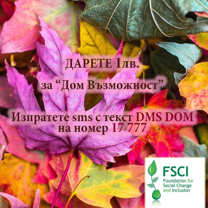 FSCI Bulgaria tweet media