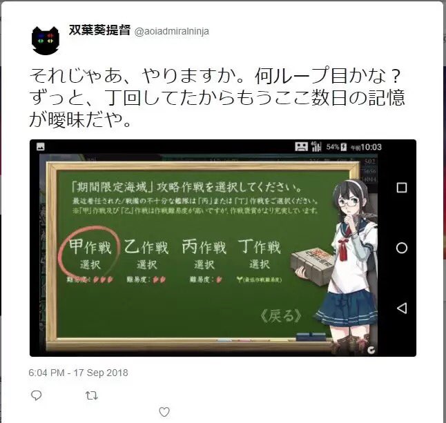 艦隊これくしょん難易度詐欺監察部 Fuxjhjndplwiiy0 Twitter 艦隊これくしょん難易度詐欺監察部 Fuxjhjndplwiiy0 Twitter