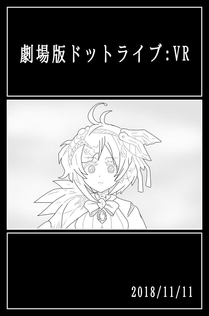 前見た夢のお話。
公式設定とは矛盾してるのであくまで夢物語
#SiroArt #なとあーと #ばあちゃる 