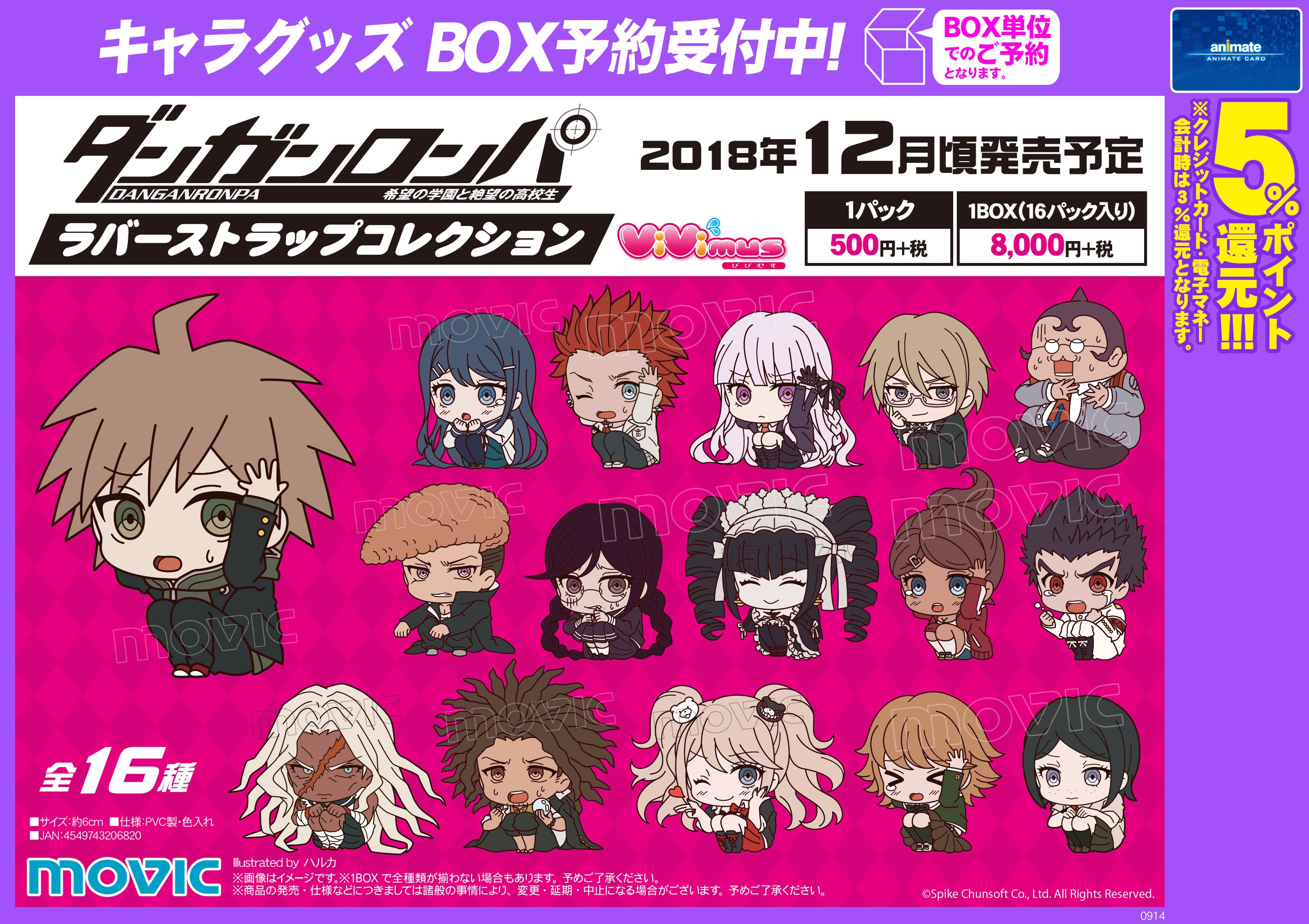 株式会社アニメイト on X: 株式会社アニメイト on X: