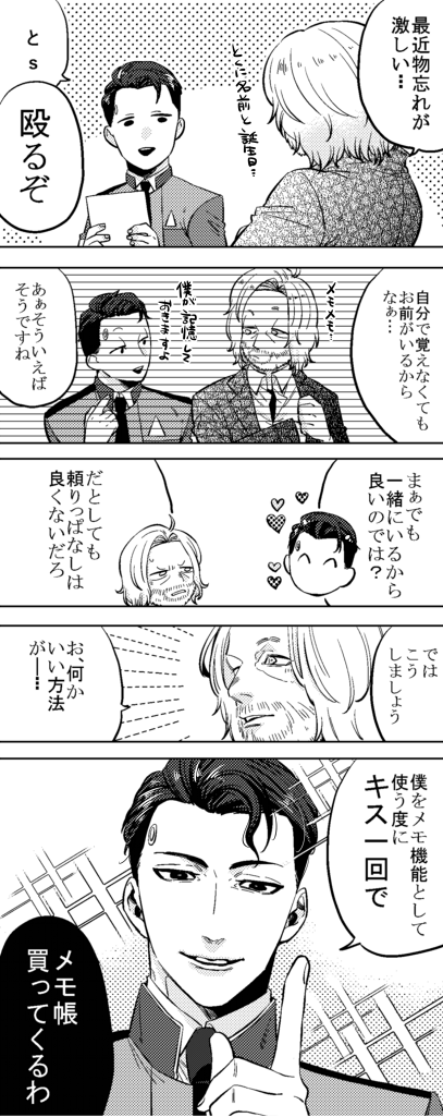 コナハン的老化防止策 