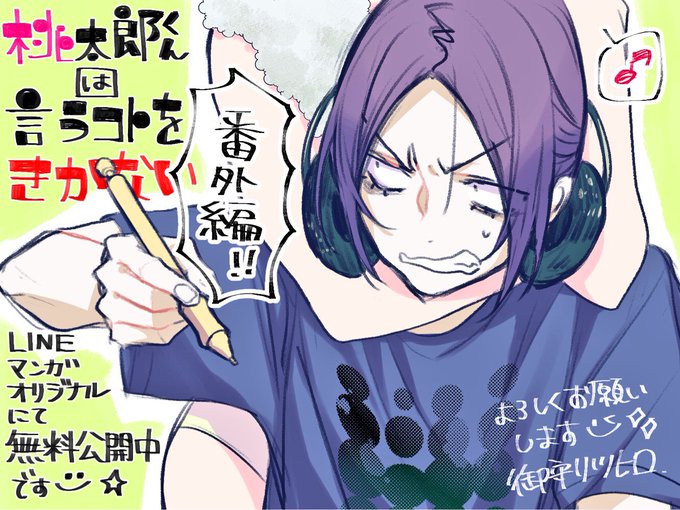 桃太郎のtwitterイラスト検索結果