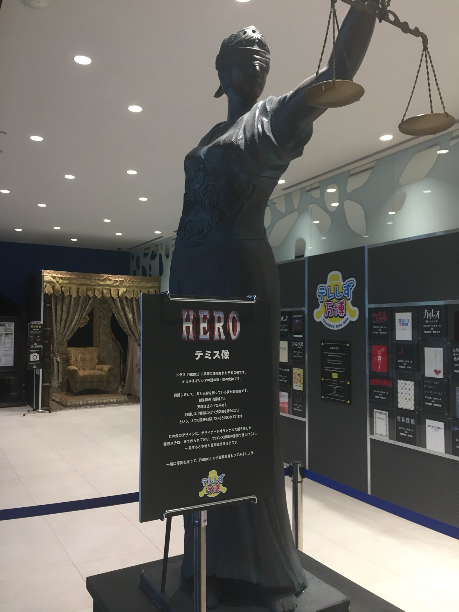 テレしず広報 テレしず万博 Heroのテミス像も設置完了 T Co Gxzfpmkkha Twitter