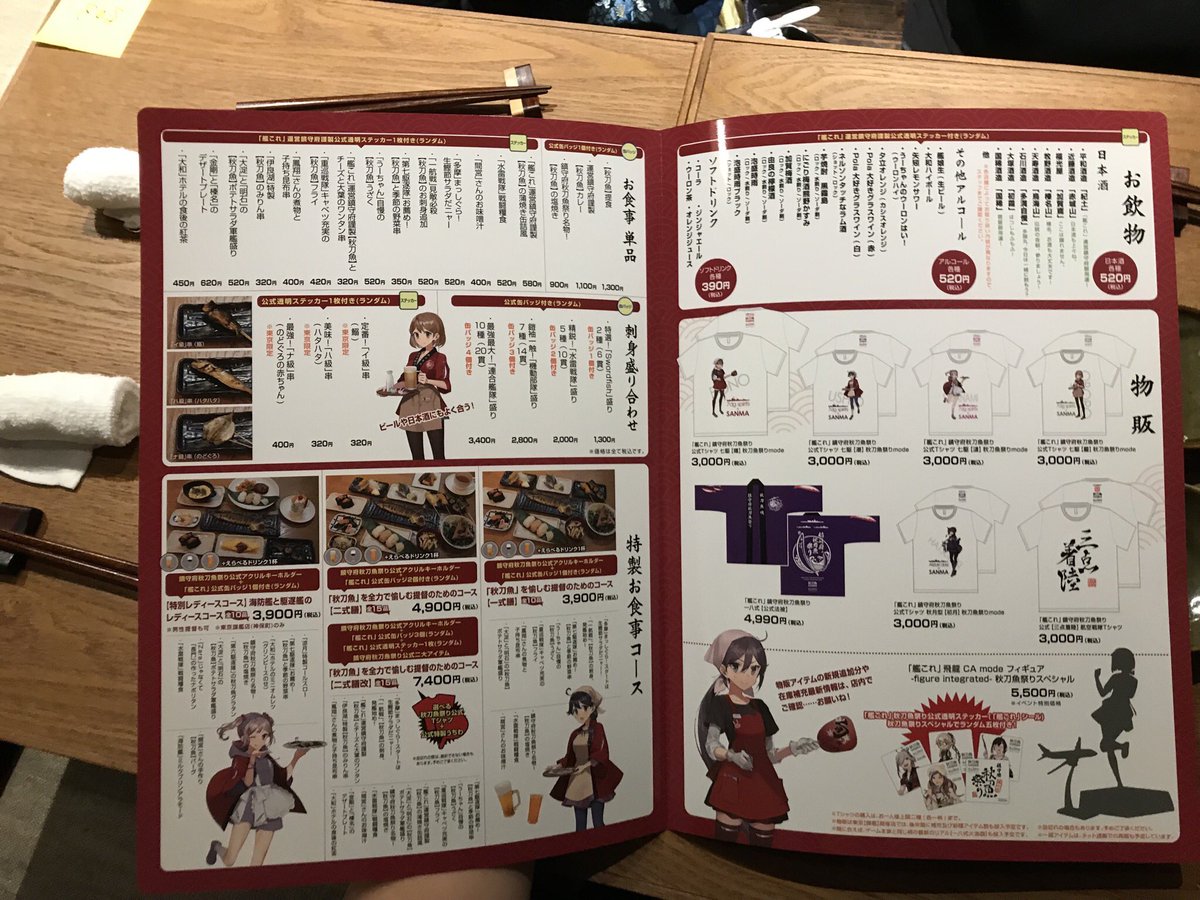 艦これリアイベの秋刀魚祭りがガバガバすぎて大炎上 Togetter 艦これリアイベの秋刀魚祭りがガバガバすぎて大炎上 Togetter
