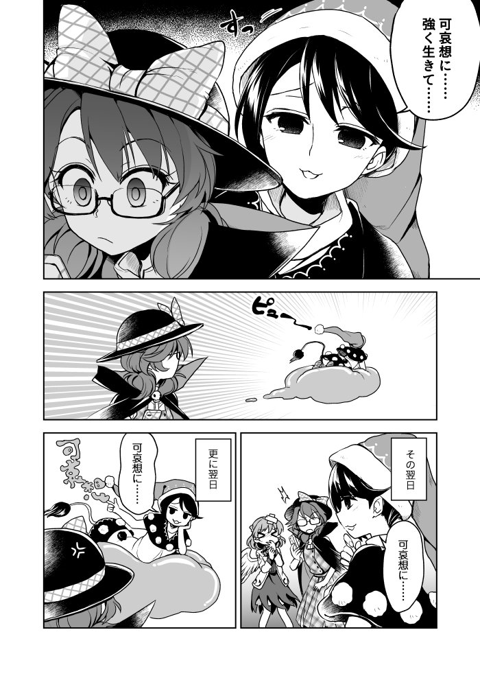 秘封ナイトメアダイアリー漫画。これ言うために、どこにでも現れるドレミーさん。 