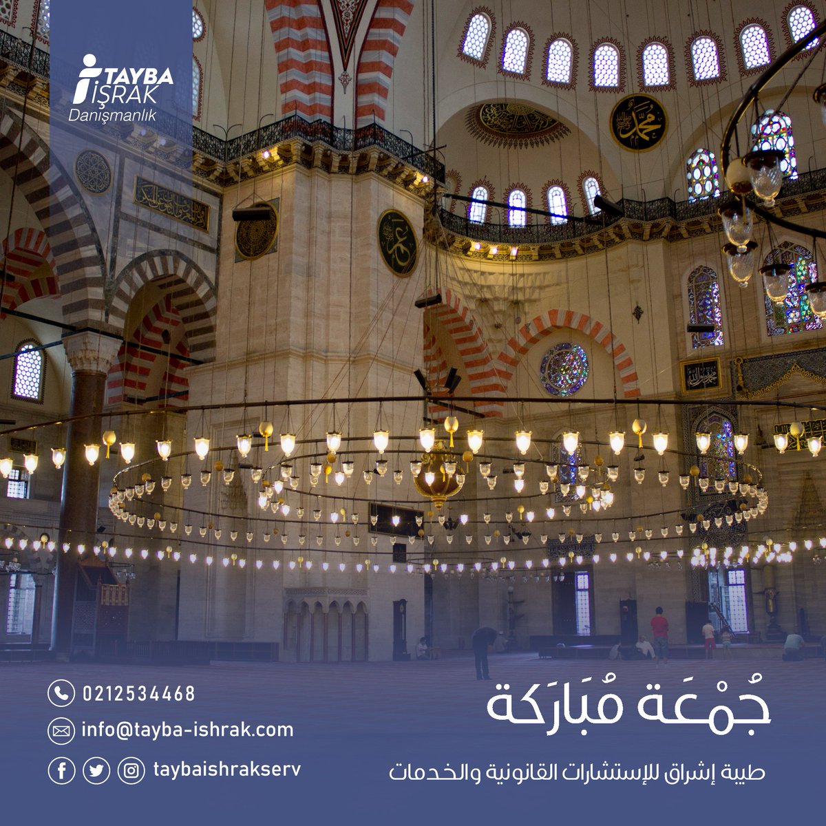 اللهم في #يوم_الجمعة لا تحرمنا من ✴️أمنية تُفرح قلوبنا✴️ ، ✴️وتوبة تجلي همومنا✴️ ،وتوفيقاً ينير دُروبنا✴️ ، وسعادة تذهب أحزاننا✴️، وبركة تُلازم عمرنا✴️ 
🌺#جمعة_مباركة🌺 #يوم_الجمعه #اللهم_صل_وسلم_على_سيدنا_محمد
#طيبة_إشراق_للاستشارات_القانونية #taybaishrakserv #taybaishrak