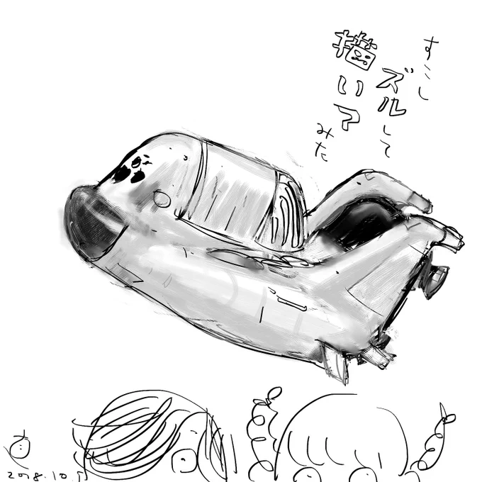 なつかしー その2 