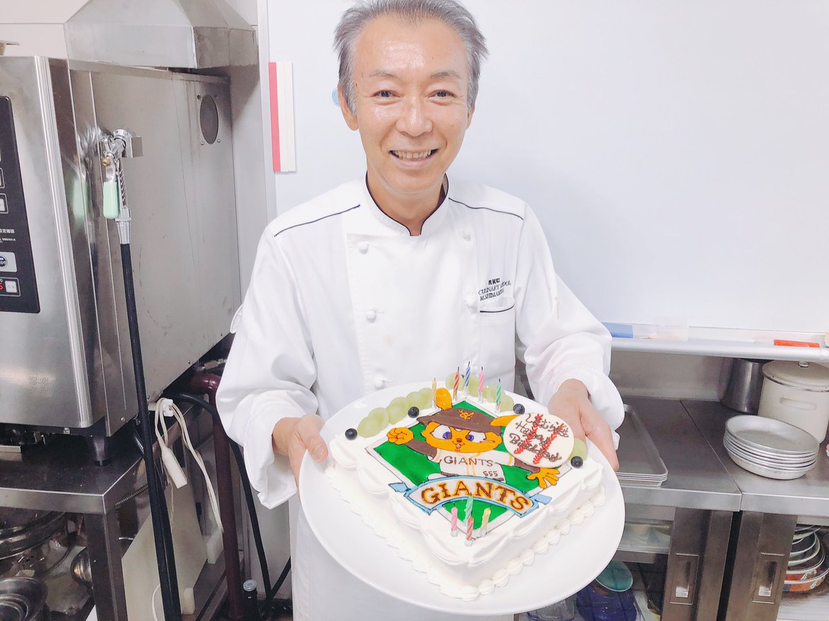 Rkc調理製菓専門学校 A Twitteren 8日は副校長先生の誕生日なので早いけど今日お祝いしました 調理師学校 製菓専門学校 製パン 製菓 高知 専門学校 誕生日 お祝い 誕生日ケーキ ジャイアンツファン Rkc調理製菓専門学校 A Twitteren 8日は副校長先生の誕生日なので早いけど今日お祝いしました 調理師学校 製菓専門学校 製パン 製菓 高知 専門学校 誕生日 お祝い 誕生日ケーキ ジャイアンツファン