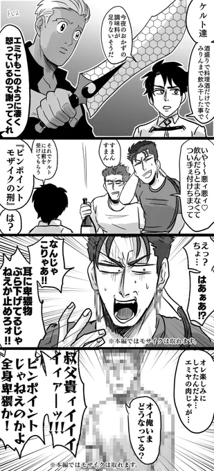 酒飲み民族ケルト 