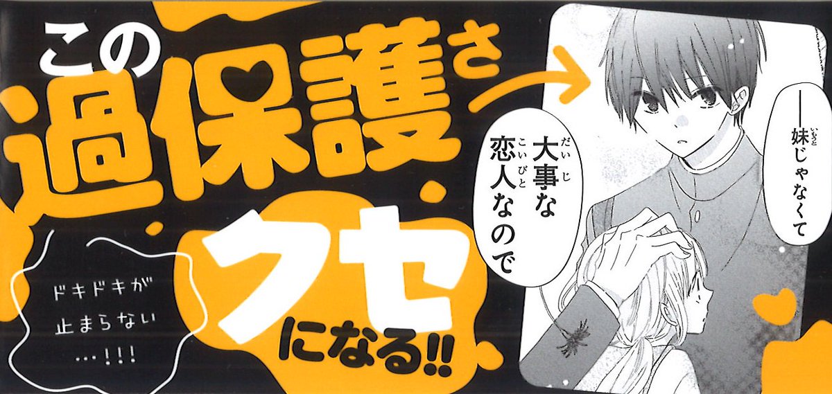 Uzivatel Lala編集部 Na Twitteru 本日10 5発売コミックス 捕食ラブコメ 核心迫る第3巻 天乃忍 保健室の影山くん 第 巻 影山くんのことが好きかも 日和は影山をドキドキさせようと大奮闘 でも影山の行動に逆にドキドキが止まらない この過保護さがクセ Uzivatel Lala編集部 Na Twitteru 本日10 5発売コミックス 捕食ラブコメ 核心迫る第3巻 天乃忍 保健室の影山くん 第 巻 影山くんのことが好きかも 日和は影山をドキドキさせようと大奮闘 でも影山の行動に逆にドキドキが止まらない この過保護さがクセ