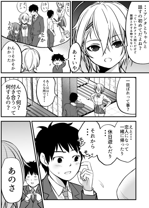 知らない男子に告白されたヤンキーjk 突き放すのかと思いきや 答えがキュン死 話題の画像プラス 知らない男子に告白されたヤンキーjk 突き放すのかと思いきや 答えがキュン死 話題の画像プラス