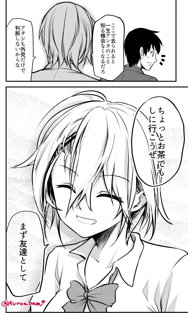 知らない男子に告白されたヤンキーJK！突き放すのかと思いきや…！！答えがキュン死ｗｗ