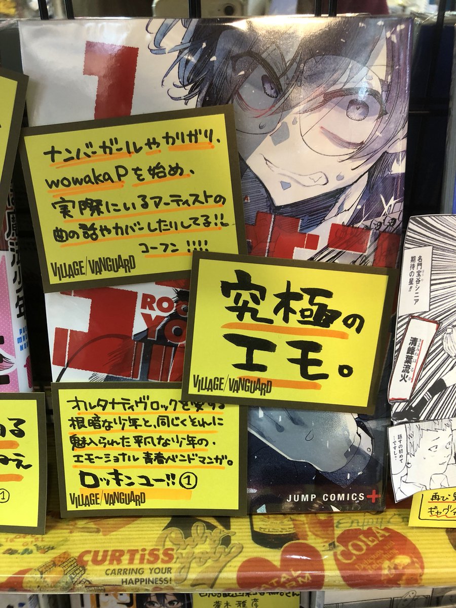 ヴィレッジヴァンガード西葛西 A Twitter 唐突にスタッフkの次に来てほしいおすすめ漫画紹介 ボクらは魔法少年 福島鉄平 ロッキンユー 石川香織 忘却バッテリー みかわ絵子 萌えあり青春あり笑いあり涙もあり 是非読んでみてね ビレバン