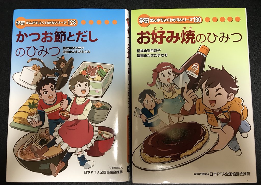 納豆のひみつ 学研 まんがでわかるシリーズ213 果てしなく 納豆のひみつ 学研 まんがでわかるシリーズ213 果てしなく