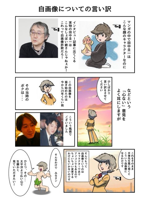 はぁとふる倍国土 Keiichisennsei さんのマンガ一覧 22ページ ツイコミ 仮 はぁとふる倍国土 Keiichisennsei さんのマンガ一覧 22ページ ツイコミ 仮