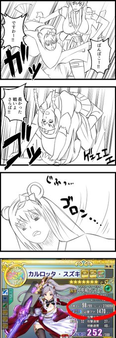 ビッキーとぽんぽこの掛け合いがもっと欲しい～!
気分転換で4コマ描いてみたんであるー!
 #政剣マニフェスティア 