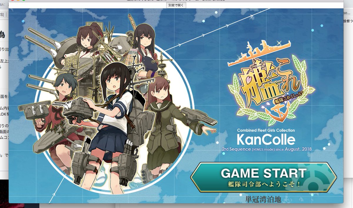 艦これウィジェット 艦これウィジェット