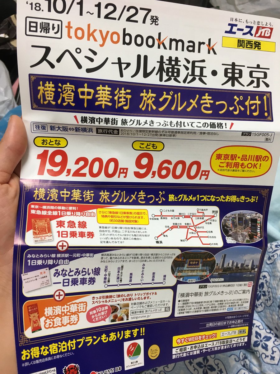 イッチー ロックマンxdiveプレイ中 黒ゼロ使い レベル5 明日 日帰りで行く事に決めて昨日jtb寄ってチケット買ったので初の横浜中華街へ観光に行ってきます とはいうものの天気どうなんやら そして とある店に行く用事あるので東京もぶらぶらですな