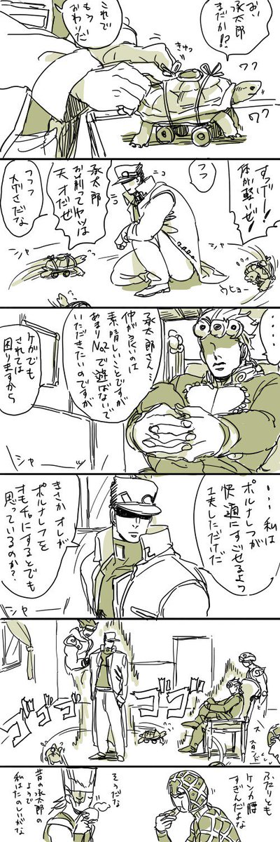 かつてのゴブエ 