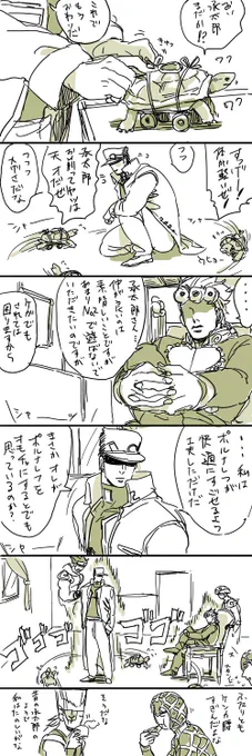かつてのゴブエ 