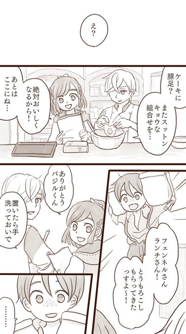 古森 Komori 0u0 さんのマンガ一覧 古い順 3ページ ツイコミ 仮