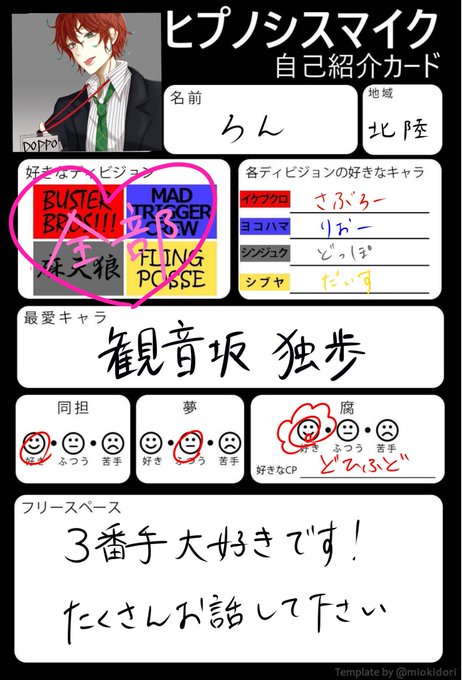 ヒプマイ自己紹介のtwitterイラスト検索結果 古い順 ヒプマイ自己紹介のtwitterイラスト検索結果 古い順