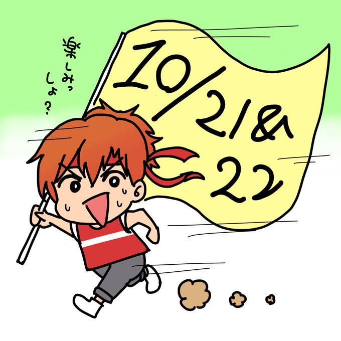 武道館ライブももうすぐ!
最近は武道館に向けて頑張っている奏たちをニッコリ見守る作業に入っています。
俺は両日行くぜ‼︎ドリカも決めたぜ! 