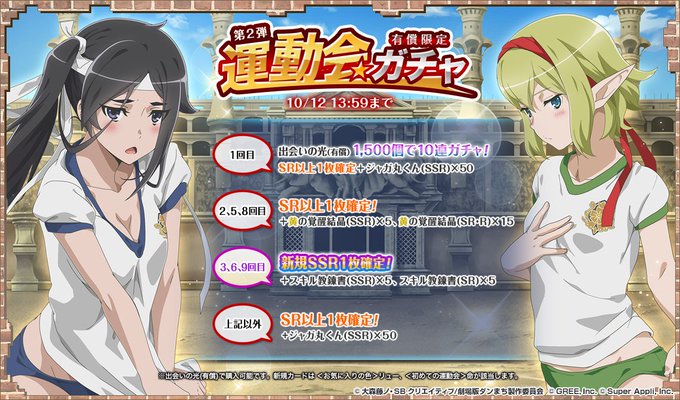 公式 ダンまち オラリオ ラプソディアさん の人気ツイート 4 Whotwi グラフィカルtwitter分析