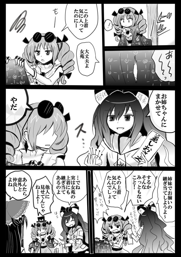 つぎあて 