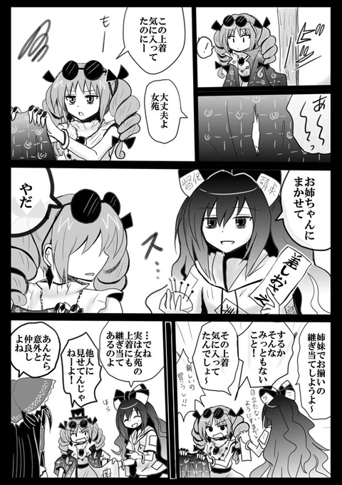 つぎあて 