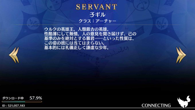 Fgoで ロード画面 が話題に Fatego トレンディソーシャルゲームス