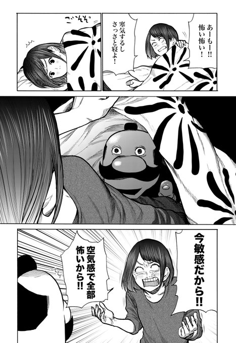 河上だいしろう Kkkkrrtt さんのマンガ一覧 いいね順 29ページ ツイコミ 仮