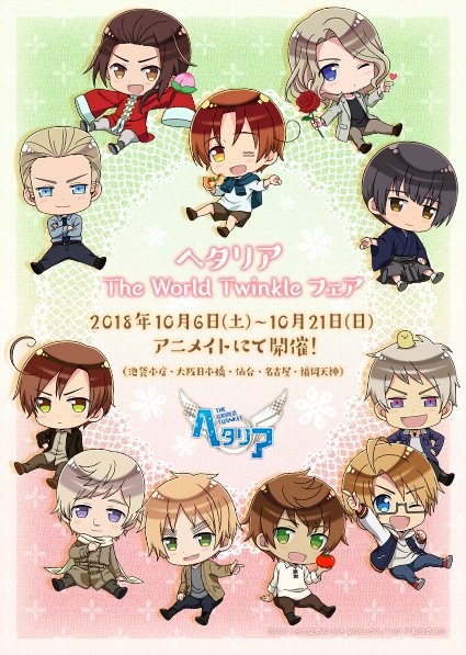 ヘタリアドットコム アニメ ヘタリア The World Twinkle 公式サイト