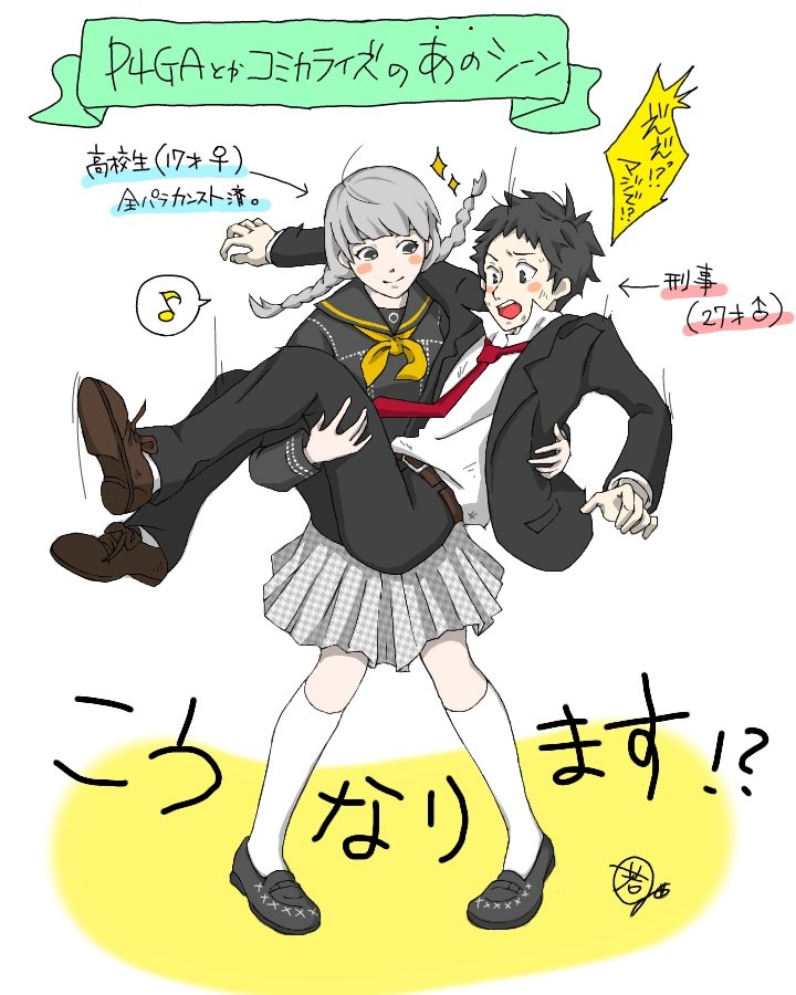 ワカバ P4にも女主人公が導入されたら 足立透 ペルソナ4 T Co D4bzhhxwti T Co Fxrrxstc0m Twitter ワカバ P4にも女主人公が導入されたら 足立透 ペルソナ4 T Co D4bzhhxwti T Co Fxrrxstc0m Twitter