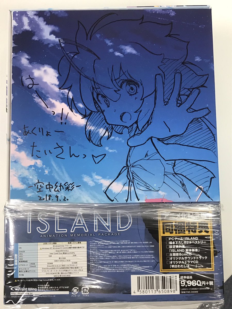 空中幼彩 中文版islandのプレゼント用 中国の皆様がislandを楽しまれますようにと W