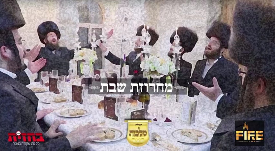 מקהלת מלכות (@malchuschoir) on Twitter photo Listen to "Shabbos Medley" with <a href="/LevyFalkowitz/">Levy Falkowitz</a>, <a href="/mendi_weiss/">mendy weiss</a> and @MoishyNailender >>> youtu.be/5pToEC5NNbo on <a href="/bahazit_news/">בחזית החדשות | Bahazit News</a> Listen to "Shabbos Medley" with <a href="/LevyFalkowitz/">Levy Falkowitz</a>, <a href="/mendi_weiss/">mendy weiss</a> and @MoishyNailender >>> youtu.be/5pToEC5NNbo on <a href="/bahazit_news/">בחזית החדשות | Bahazit News</a>