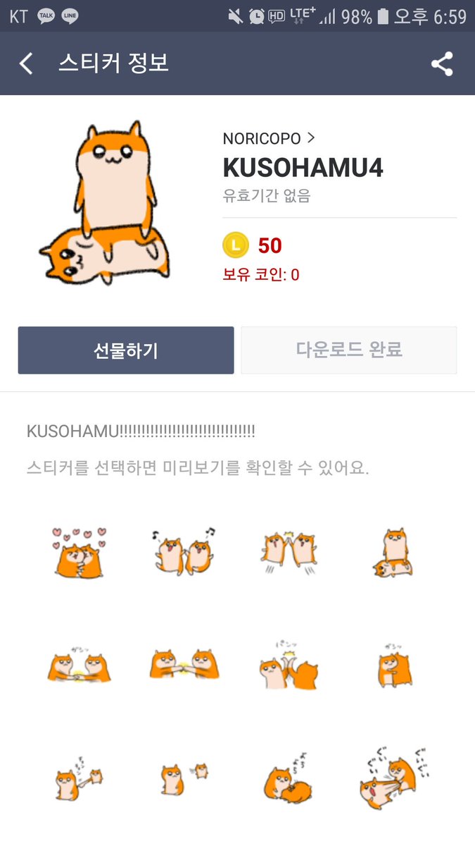 Can_yh_me_ 안녕하세요 이건 라인스티커인데 쿠소하무라고 해요! 이 시리즈랍니다