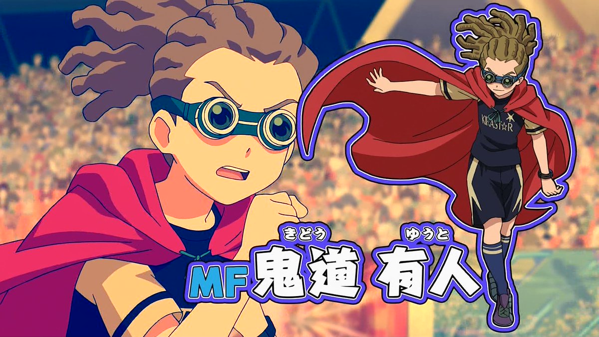 イナズマイレブン 鬼道有人◯202 デスゾーン開始：鬼道有人の魅力を探る